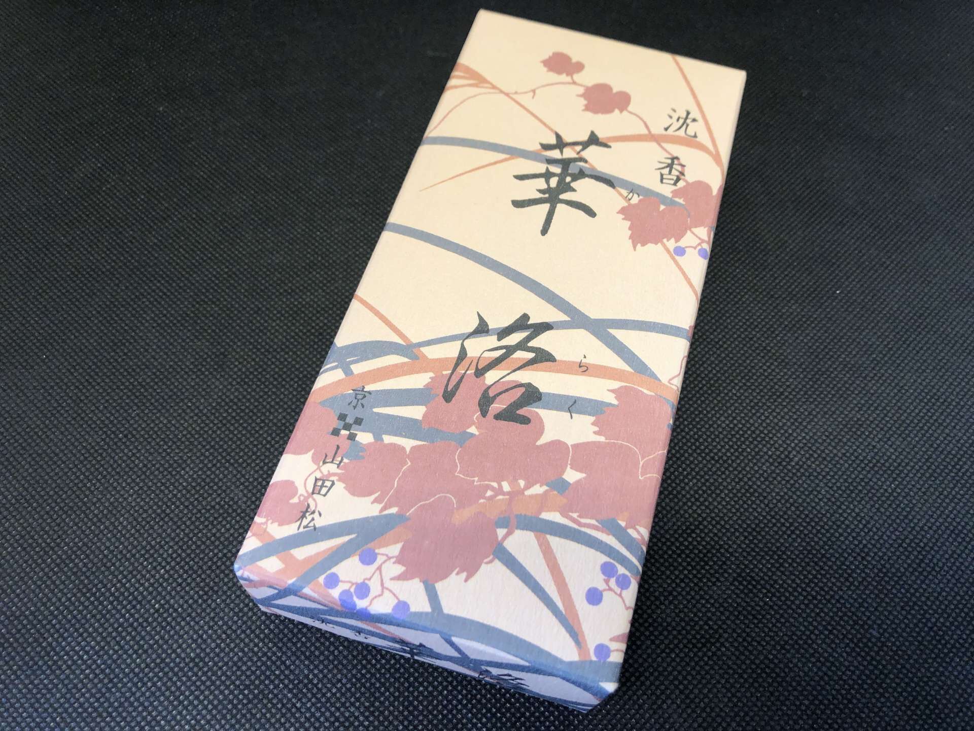 沈香を使用したおすすめのお線香