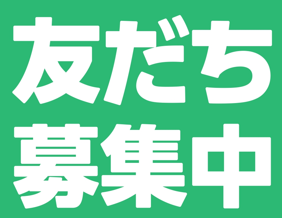 line公式アカウント｜福井県仏壇仏具まつかわ