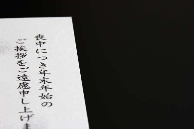 喪中はがきが届いたら香りのギフトがおすすめ｜仏壇仏具のまつかわ