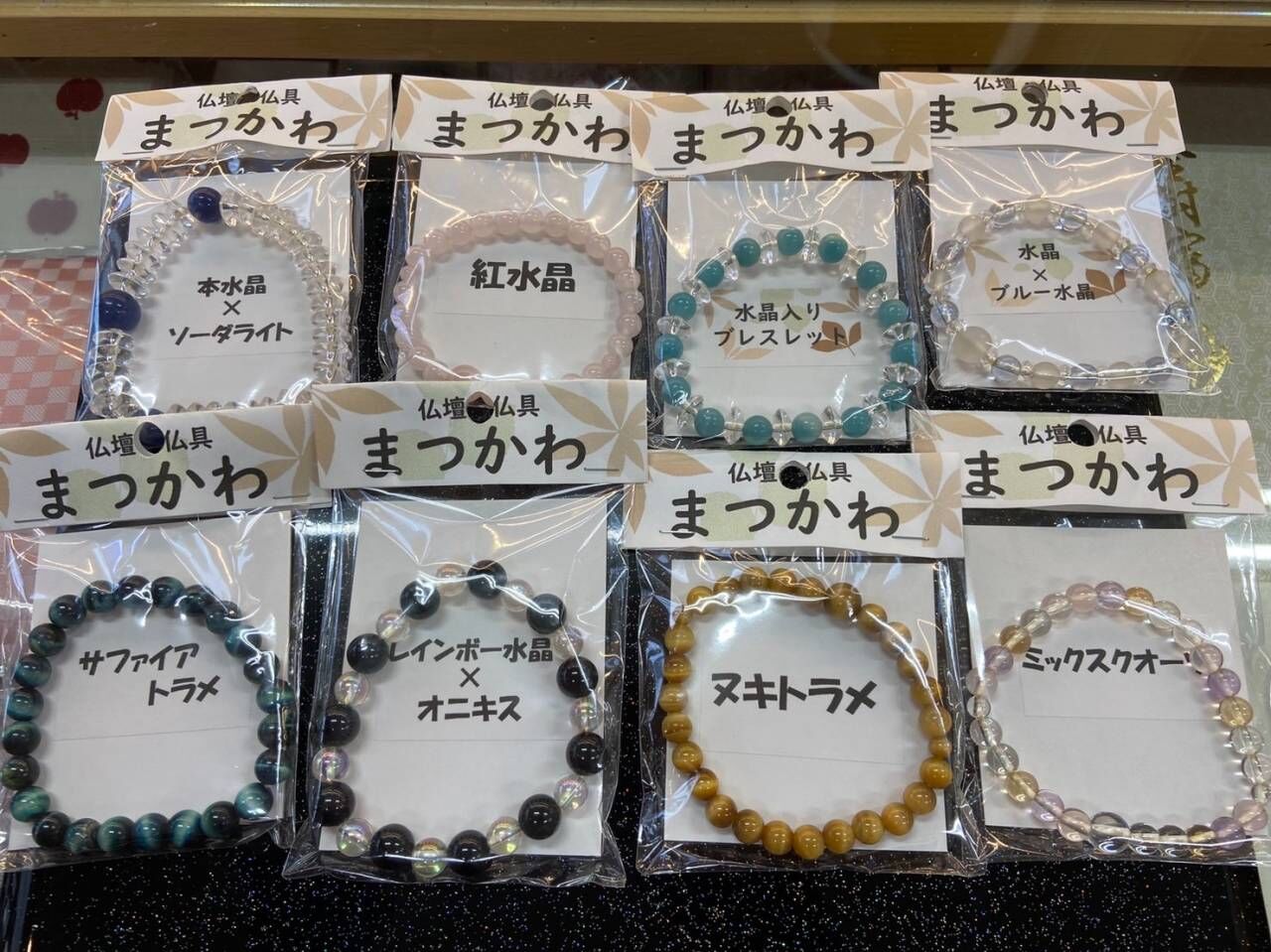 プレゼントにお勧め、きれいな石のブレスレット｜仏壇仏具のまつかわ